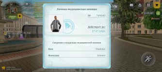 Screenshot_20260604-204233.jpg