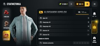 Screenshot_20260604_235446_com.russia.game.jpg