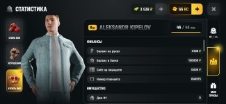 Screenshot_20260604_235432_com.russia.game.jpg