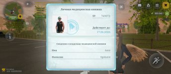Screenshot_2026-06-05-19-03-52-334_com.russia.game.jpg