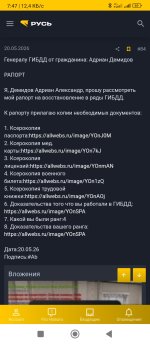 Screenshot_2026-06-06-07-47-35-111_com.android.chrome.jpg