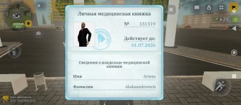 Screenshot_2026-06-03-13-15-25-849_com.russia.game.jpg