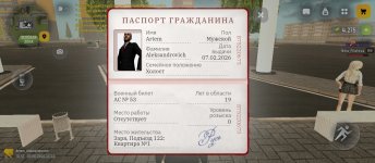 Screenshot_2026-06-03-13-15-03-424_com.russia.game.jpg