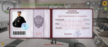 Screenshot_2026-06-06-19-18-03-206_com.russia.game.jpg