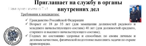 ОТДЕЛ МИНИСТЕРСТВА ВНУТРЕННИХ ДЕЛ.jpg