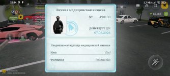 Screenshot_2026-06-06-22-34-33-658_com.russia.game.jpg