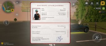 Screenshot_2026-06-05-19-02-36-615_com.russia.game.jpg