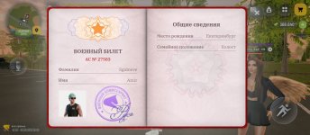 Screenshot_2026-06-05-19-03-38-407_com.russia.game.jpg