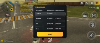 Screenshot_2026-06-07-09-54-09-950_com.russia.game.jpg