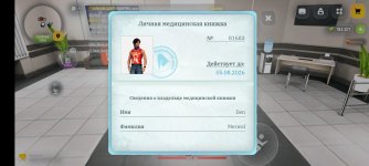 Screenshot_20260607_130509_com.russia.game.jpg
