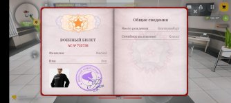 Screenshot_20260607_130458_com.russia.game.jpg
