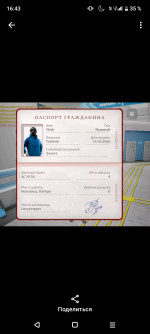 Screenshot_20260607-164345.png