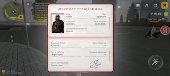 Screenshot_20260608_000659_com.russia.game.jpg