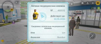 Screenshot_2026-06-07-16-44-49-790_com.russia.game.jpg