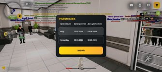 Screenshot_20260608_154623_com_russia_game_Samp.jpg