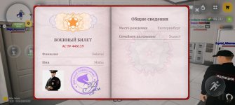 Screenshot_20260608_153212_com_russia_game_Samp.jpg