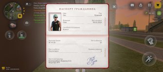 Screenshot_20260608_202823_com_russia_game_Samp.jpg