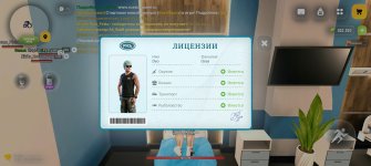 Screenshot_20260607_184034_com_russia_game_Samp.jpg