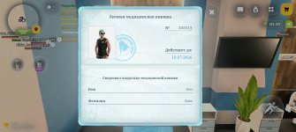 Screenshot_20260607_184030_com_russia_game_Samp.jpg