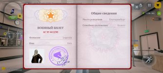 Screenshot_2026-06-08-21-19-35-297_com.russia.game (1).jpg