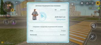 Screenshot_2026-06-09-20-15-27-136_com.russia.game.jpg