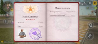 Screenshot_2026-06-09-20-15-49-816_com.russia.game.jpg