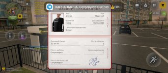 Screenshot_2026-06-09-16-10-13-856_com.russia.game.jpg