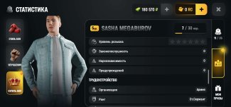 Screenshot_2026-06-09-17-42-28-888_com.russia.game.jpg