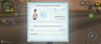 Screenshot_2026-06-09-21-13-10-837_com.russia.game.jpg