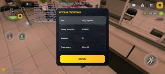 Screenshot_2026-06-09-20-23-07-247_com.russia.game (1).jpg