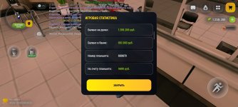 Screenshot_2026-06-09-20-23-14-273_com.russia.game (1).jpg