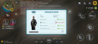 Screenshot_20260609_210803_com_russia_game_Samp.jpg