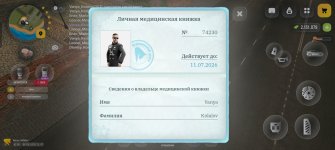 Screenshot_20260609_210754_com_russia_game_Samp.jpg