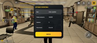 Screenshot_20260610_125945_com.russia.game.jpg