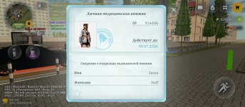 Screenshot_2026-06-10-13-14-39-939_com.russia.game.jpg