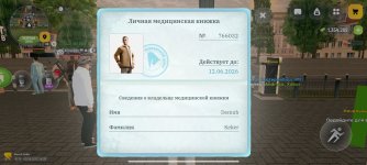 Screenshot_2026-06-09-18-39-31-692_com.russia.game.jpg