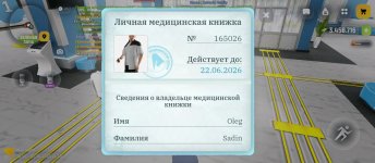 Screenshot_2026-06-07-16-15-13-009_com.russia.game.jpg