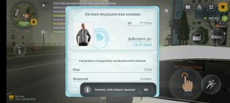 Screenshot_20260611_055553_com.russia.game.jpg