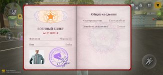 Screenshot_2026-06-12-09-13-47-888_com.russia.game.jpg