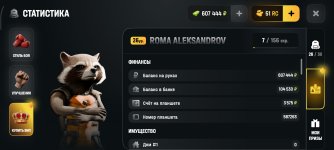 Screenshot_2026-06-10-00-36-40-350_com.russia.game.jpg