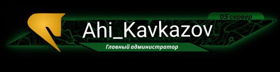 Miki ГА (1).jpg