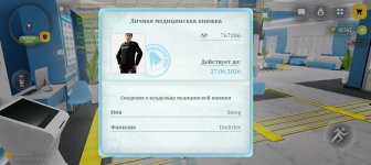 Screenshot_20260612_180823_com_russia_game_Samp.jpg