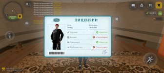 Screenshot_20260612_180044_com_russia_game_Samp.jpg