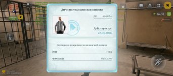 Screenshot_2026-06-12-19-03-35-252_com.russia.game.jpg