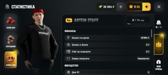 Screenshot_20260612_190222_com.russia.game.jpg