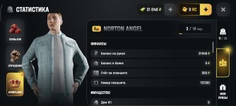 Screenshot_2026-06-13-00-20-03-539_com.russia.game.jpg