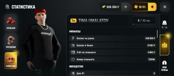 Screenshot_2026-06-13-01-54-31-721_com.russia.game.jpg