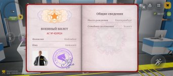 Screenshot_2026-06-13-13-56-38-348_com.russia.game.jpg