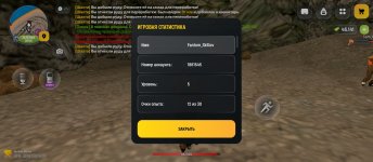 Screenshot_2026-06-13-18-23-23-105_com.russia.game.jpg