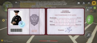 Screenshot_20260613_122737_com_russia_game_Samp.jpg